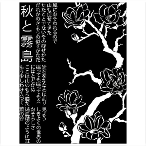 Stamperia Stencil 5.90"X7.87" - Tree, Sir Vagabond In Japan