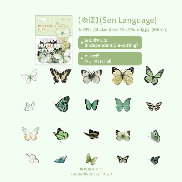 Butterfly Clear PET stickers (40 pcs) (TZ2307FFMc)