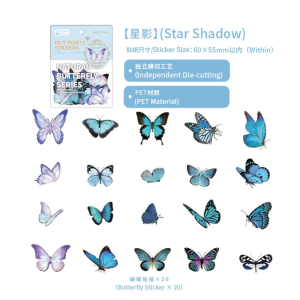 Butterfly Clear PET stickers (40 pcs) (TZ2307FFMf)